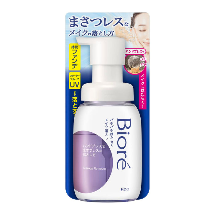 Biore Japan Oil-Free Make-Up Remover 210Ml - No Double Face Wash Required