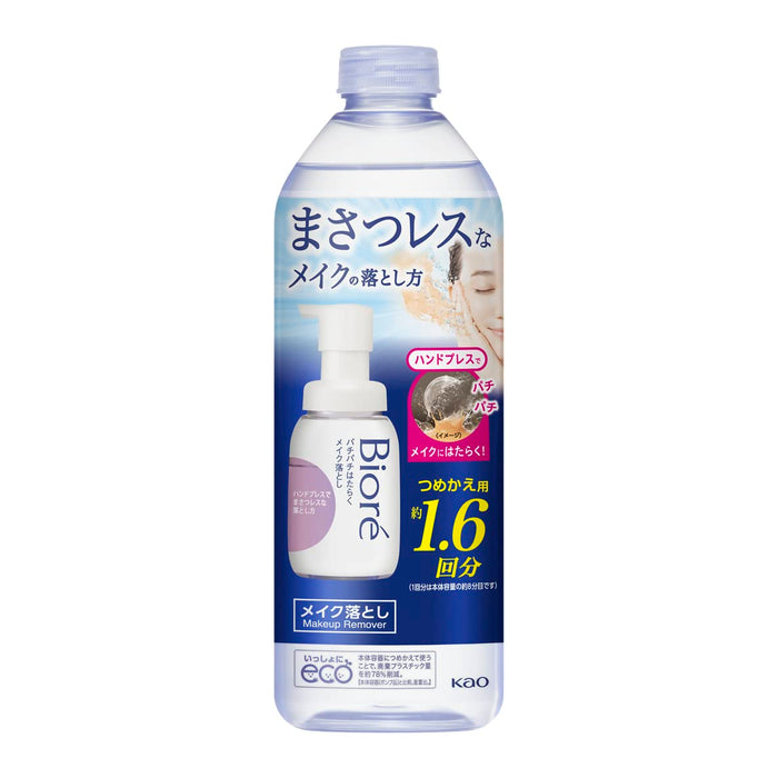 Biore Japan Oil-Free Make-Up Remover Refill 280Ml - No Double Face Wash Needed