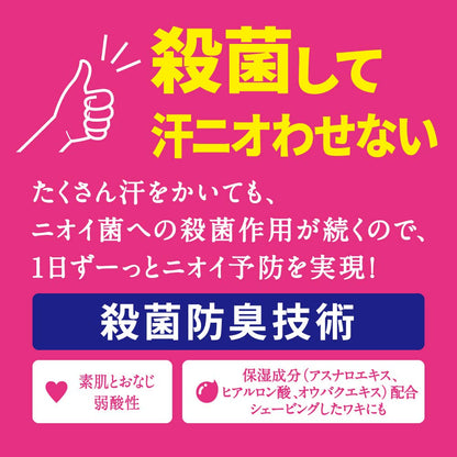 Biore Japan Unscented Deodorant Z Roll-On 40Ml (1 Piece)