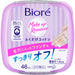 Biore Makeup Remover Cleansing Sheets With Case 46 Sheets  Japan With Love
