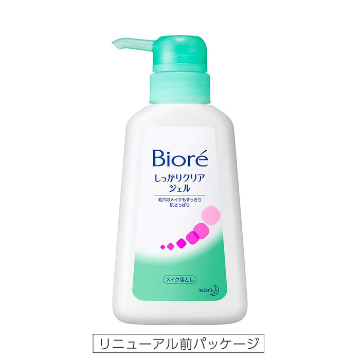 Biore Makeup Remover Clear Gel (Pump Type) 240g - Japanese Makeup Cleansing Gel