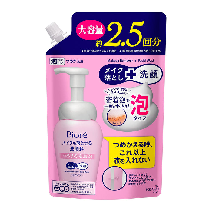 Biore Makeup Remover &amp; Facial Wash 330ml [refill] - 日本面部卸妆液