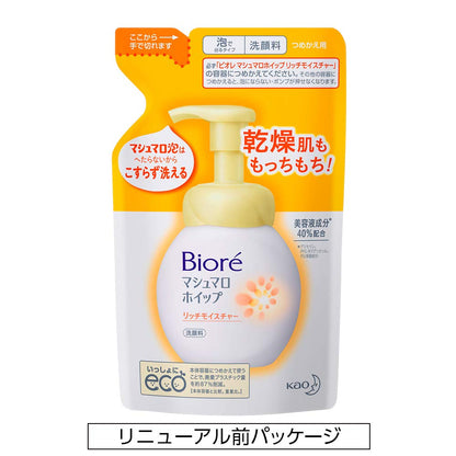 Biore Marshmallow Whip Rich Moisture Refill 130Ml Japan