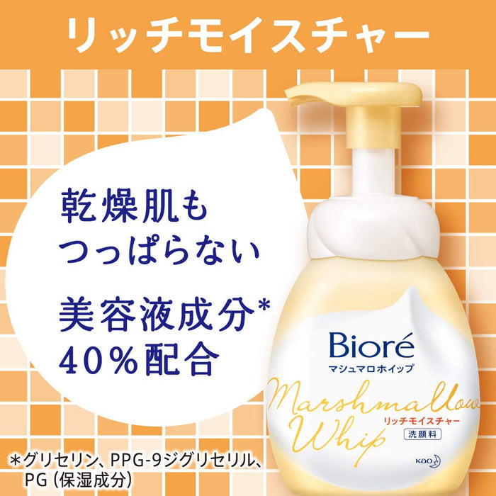 Biore Marshmallow Whip Rich Moisture Refill 130Ml Japan