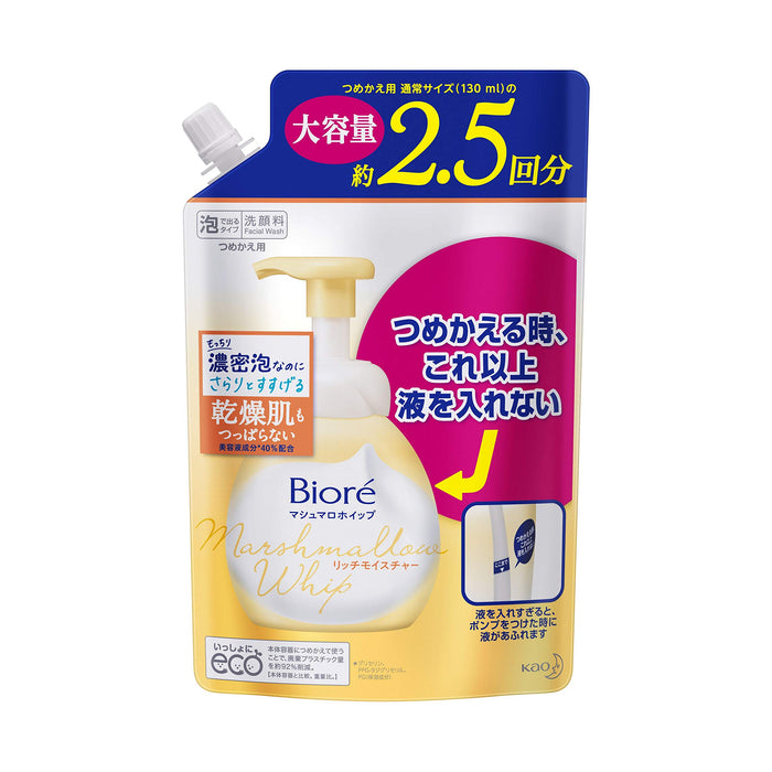 Biore Marshmallow Whip Rich Moisture 330ml [refill] - Japanese Facial Cleansing Foam