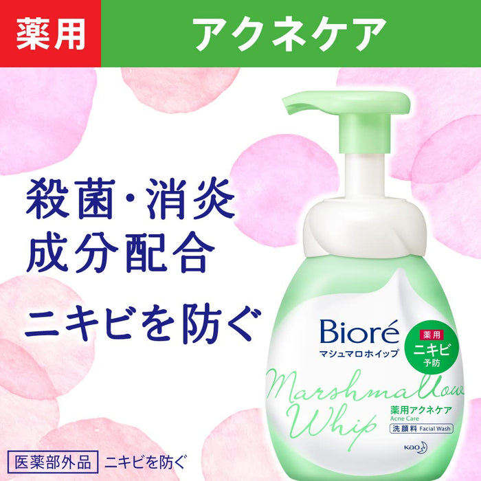 Biore Marshmallow Whip Rich Moisture 330ml [refill] - Japanese Facial Cleansing Foam