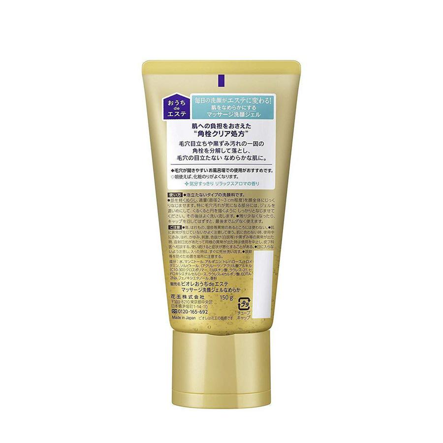 Biore Facial Cleansing Gel 150g