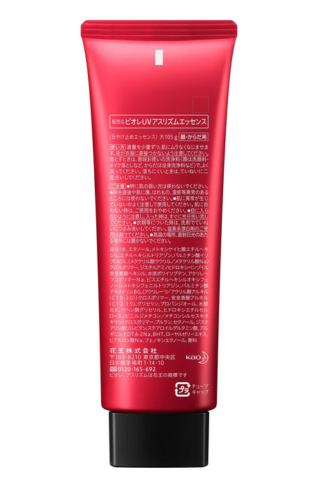 Biore Uv Athlizm Skin Protect Essence Spf50 + / Pa ++++ 防晒霜 105g - 日本流行防晒霜