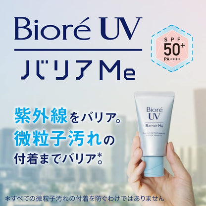 Biore Japan Cushion Uv Barrier Gentle Essence SPF 50+ PA++++