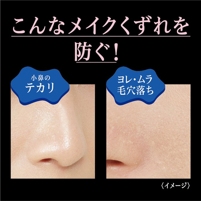 Biore Japan Uv Makeup Base | Sebum Shine Prevention Type (120 Characters)