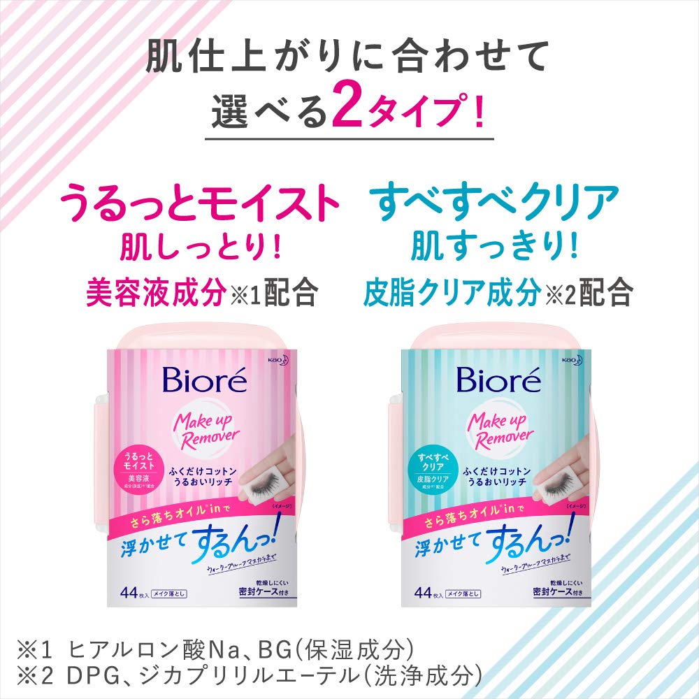 Biore Japan Clear Body Wipes 44Pc - Moist Rich Smooth Cotton