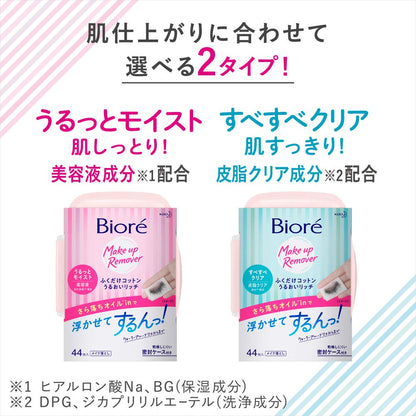 Biore Japan Clear Body Wipes 44Pc - Moist Rich Smooth Cotton