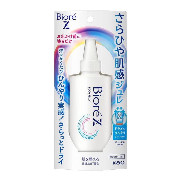 Biore Japan Sarahiya Skin Feeling Jelly Unscented (46 Characters)