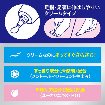 Biore Japan Sarasara Foot Cream Soap 70G - Reduces Foot Stuffiness & Keeps Feet Dry All Day Long (1 Pack)