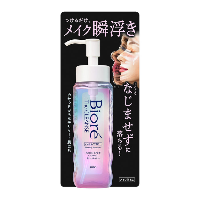 Biore Japan Zakurenzu Oil Makeup Remover 190Ml Cleansing Oil