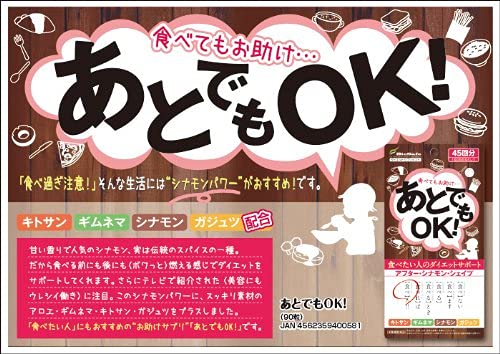 Biosafe 90 Grains From Japan - Ok Even Later!