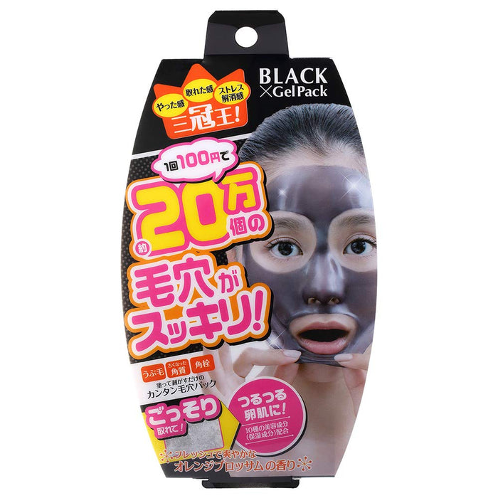 日本化妝品師黑色凝膠包 90G