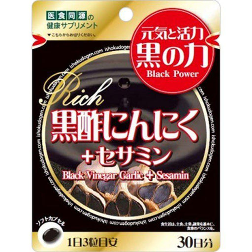 Black Vinegar Garlic And Sesamin 490 Mg 90 Tablets Japan With Love