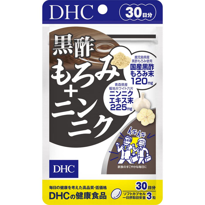 Dhc Black Vinegar Moromi Mash And Garlic 30-Day Supply - Health Supplement Made In Japan