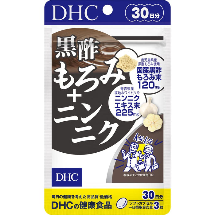 Dhc 黑醋醪醪和大蒜 30 天供應 - 日本製造的保健品