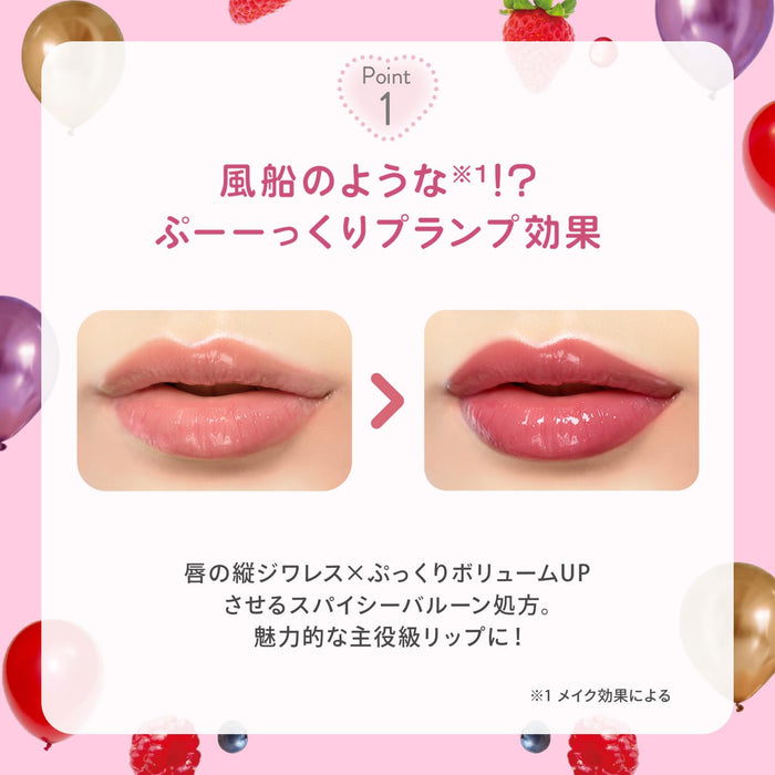 Blend Berry Lip Balloon 001 紅色豐潤唇彩 2.5G