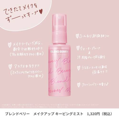 Blend Berry Makeup Keeping Mist Japan With Love 3