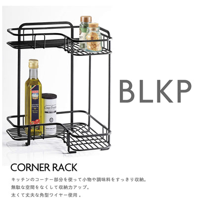 Pearl Metal L-Shaped Corner Rack 2 Tier Japan 36X26X36Cm Black - Az-5058