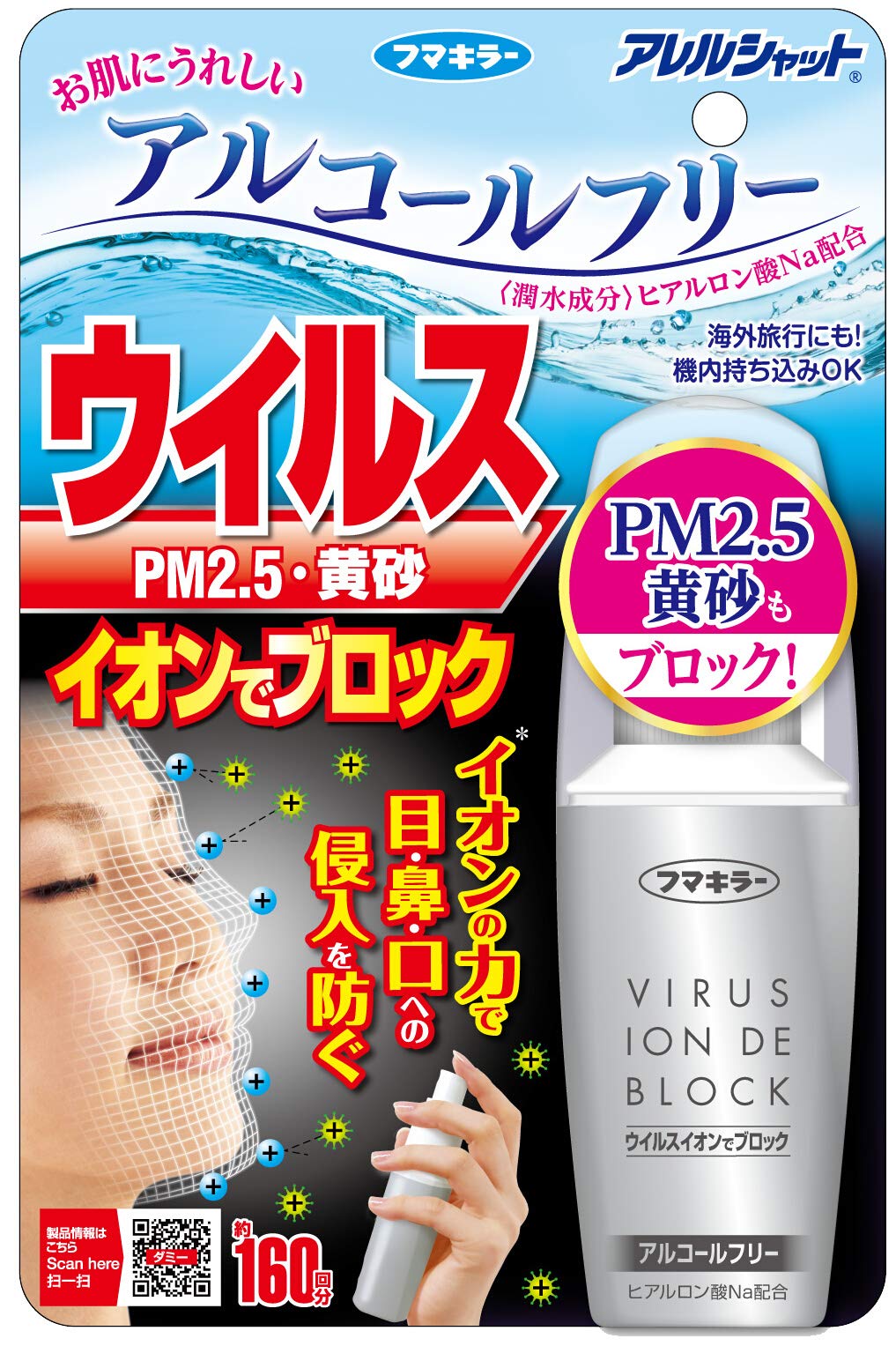 Buy Allele Shut Block 160 Times Virus Ion From Japan