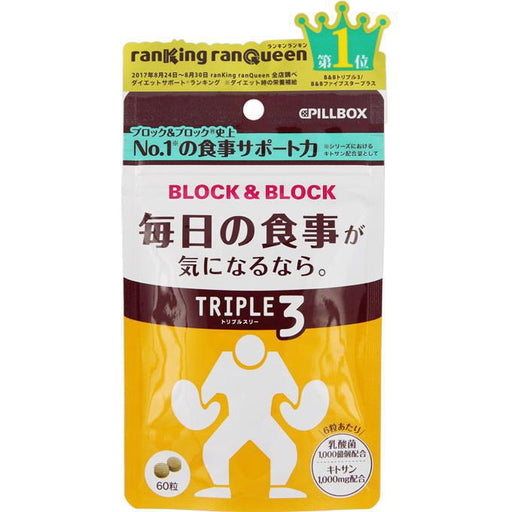 Block And Block Triple Three 120 Capsules Japan With Love
