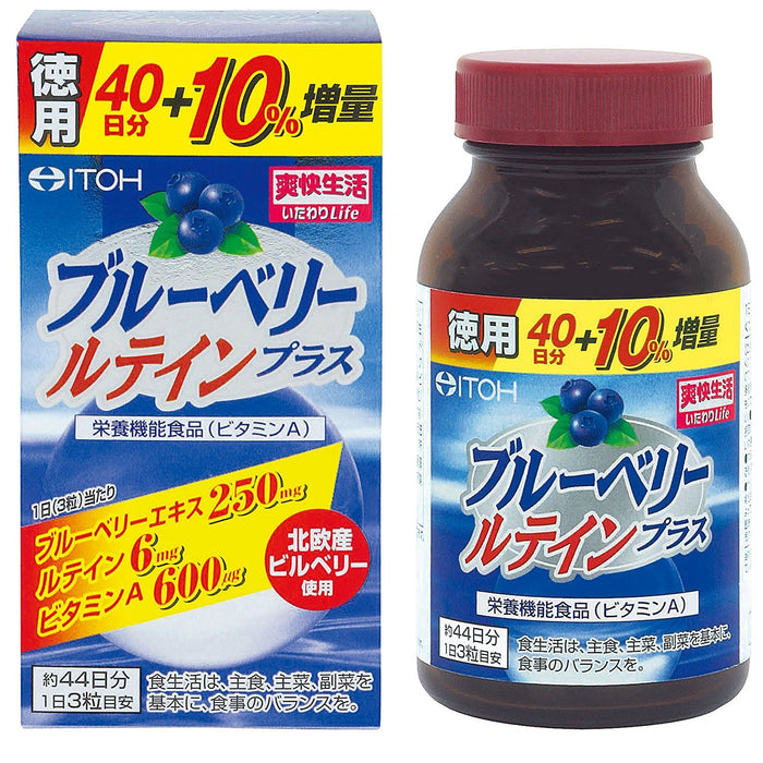 Blueberry Lutein Plus Japan - 3 Pieces - 44 Days Supply