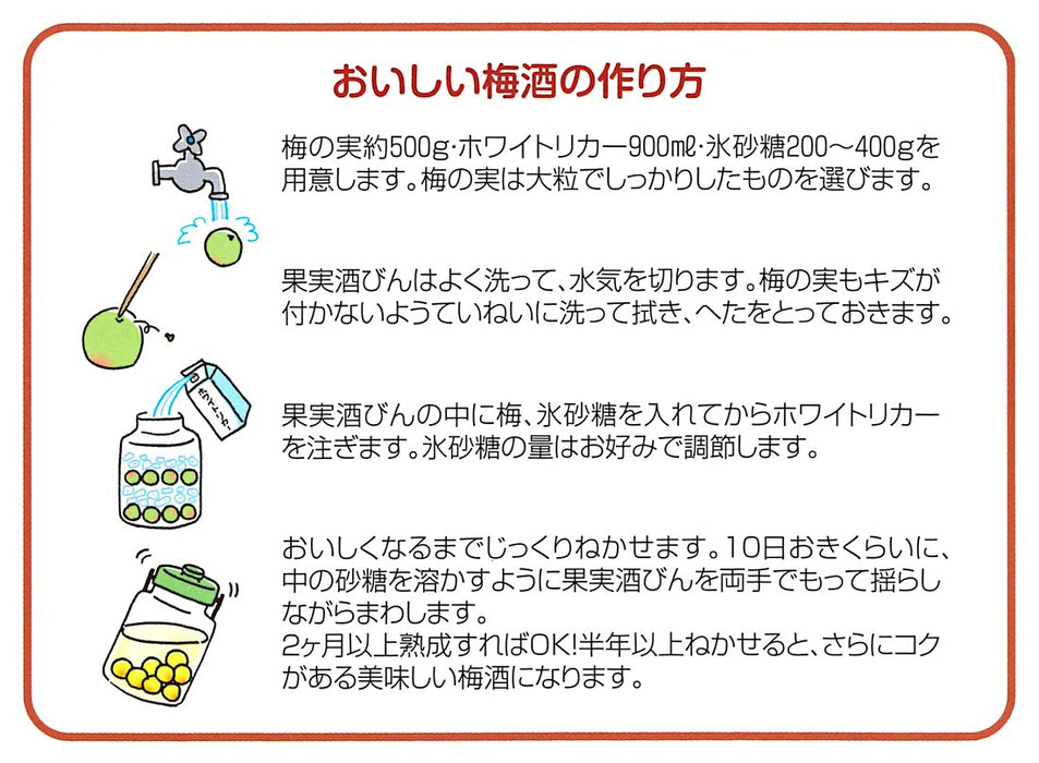 Takeya Momoiro 4.2L Heat-Resistant Sterilizable Boiling Water Fruit Sake Bottle R Type - Japan