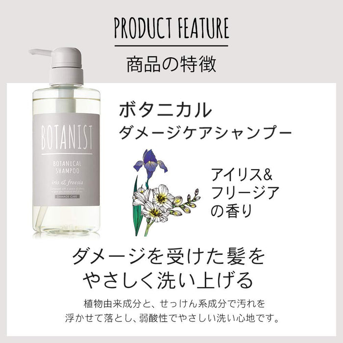 Botanist Damage Care Shampoo 490Ml From Japan