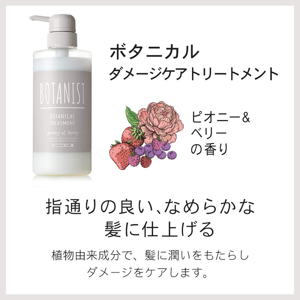 Botanist Japan Botanical Damage Care Treatment 460G