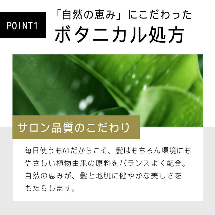 Botanist Japan Botanical Shampoo Smooth 490Ml