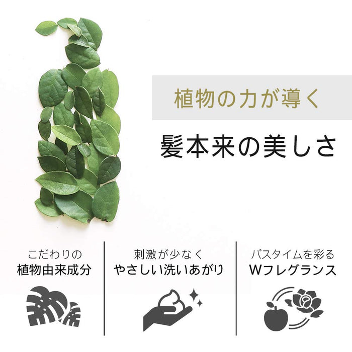 Botanist Japan Botanical Treatment Smooth 490G