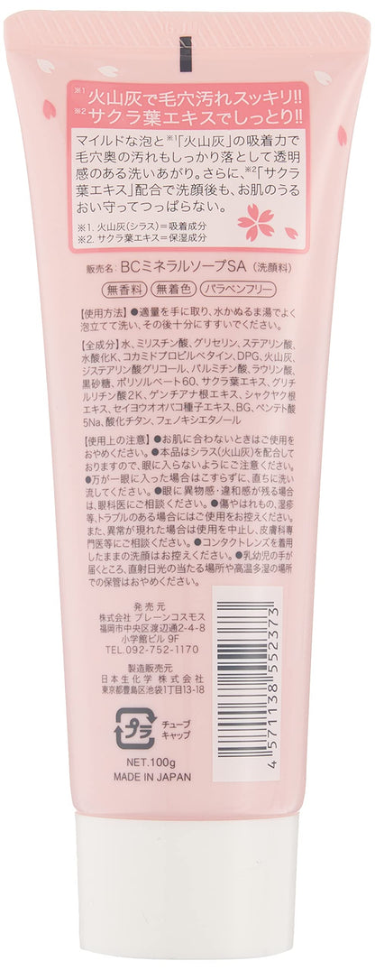 Brain Cosmos Japan Sakura Soap Made From Shirasu - Sugoka