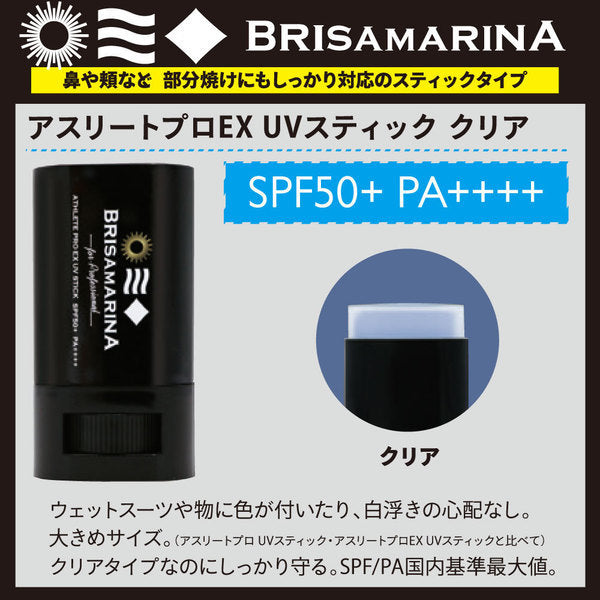 Brisa Marina Athlete Pro ex uv Stick 13.5g spf50 pa Clear [Sunscreen For Face And Body] Japan With Love 3