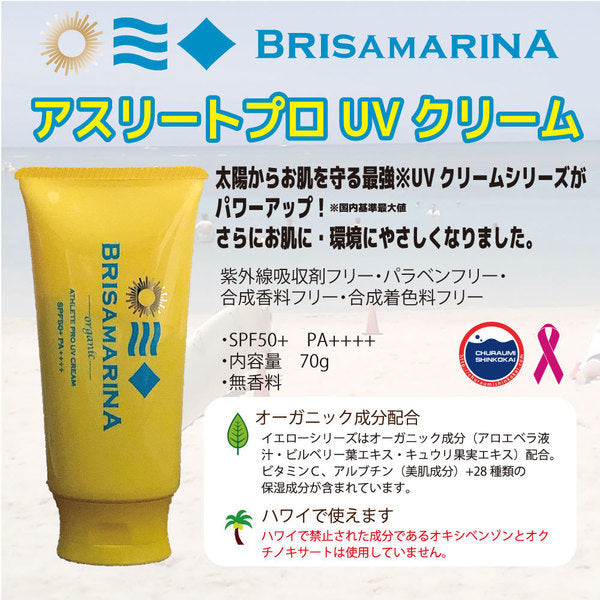 Brisa Marina Athlete Pro uv Stick 70g spf50 pa Light Beige [Sunscreen Cream For Face] Japan With Love 3