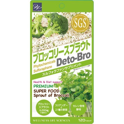 Wellness Life Science Broccoli Sprout Supplement 120 Tablets From Japan