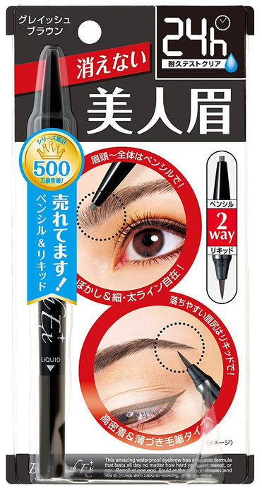 Styling Life Japan Brow Lash Ex Waterproof Eyebrow Grayish Brown