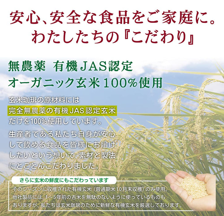 Nishio Tea 100G Organic Brown Rice Coffee Pesticide-Free Japan Jas Cultivation