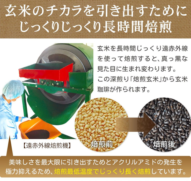 Nishio Tea 100G Organic Brown Rice Coffee Pesticide-Free Japan Jas Cultivation