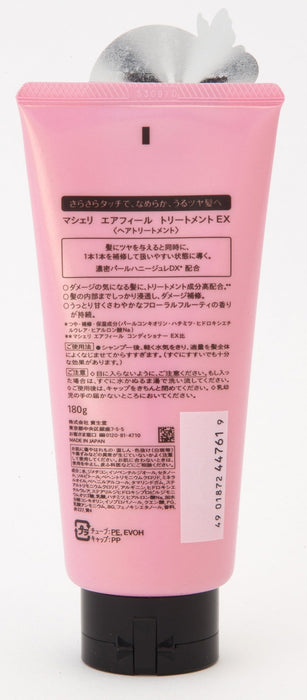 Shiseido Macherie Air Feel Treatment (Smooth) Set 180g x 2 Pieces - Japanese Haircare Treatments