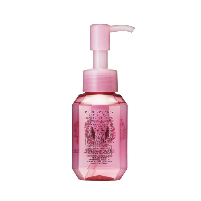 Shiseido Macherie Hair Oil Set 60ml x 2 Bottles - Japanese Haircare Treatments & Styling Products