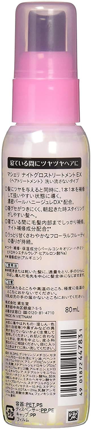 Shiseido Macherie Night Gloss Treatment Ex 80ml - Japanese Haircare Treatments & Styling Products