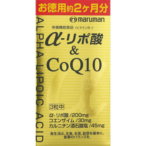 Α Lipoic Acid coq10 180 Grain Economical Japan With Love