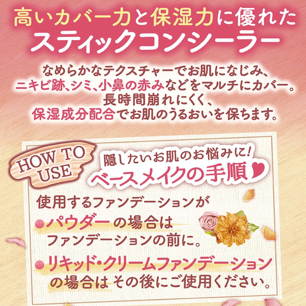 Canmake Natural Beige Color Stick Concealer 1.9G - Oil-free Long-lasting Coverage