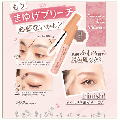 Canmake Concealer Brow Mascara 4.0G 01 Pink Beige - Bleaching Style Eyebrow Concealer