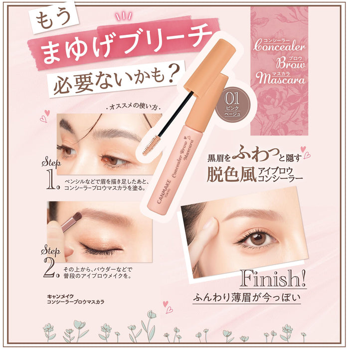 Canmake Concealer Brow Mascara 4.0G 01 Pink Beige - Bleaching Style Eyebrow Concealer