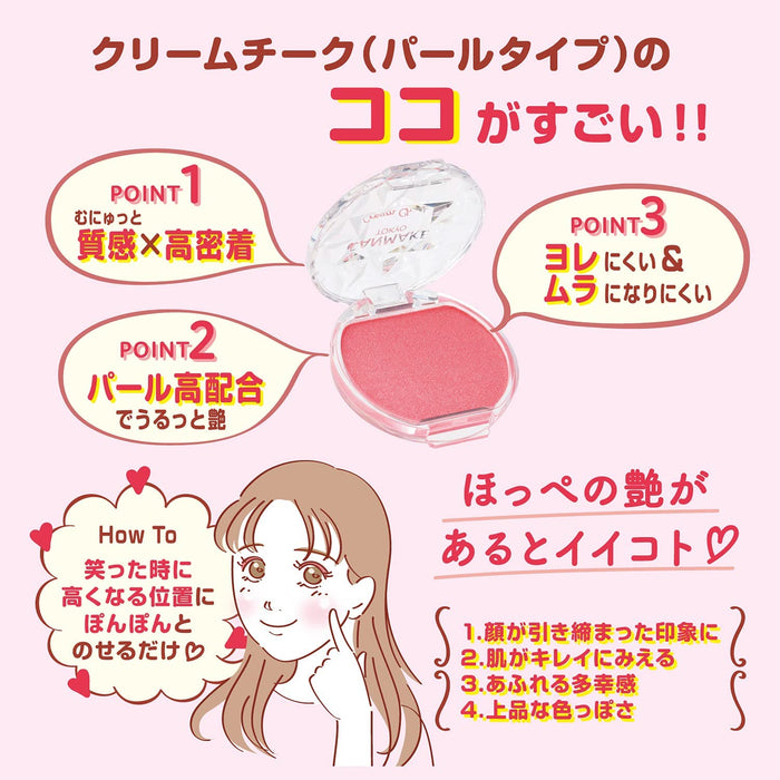Canmake Rose Petal Cream Cheek - Pearl Type P02 Gentle Blush by Canmake